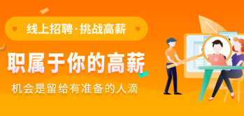 滨州招聘类app